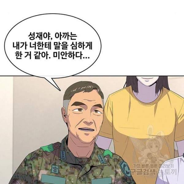 취사병 전설이 되다 127화 85