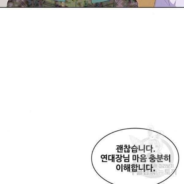 취사병 전설이 되다 127화 86