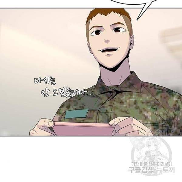 취사병 전설이 되다 127화 87
