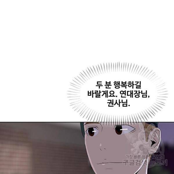 취사병 전설이 되다 127화 93