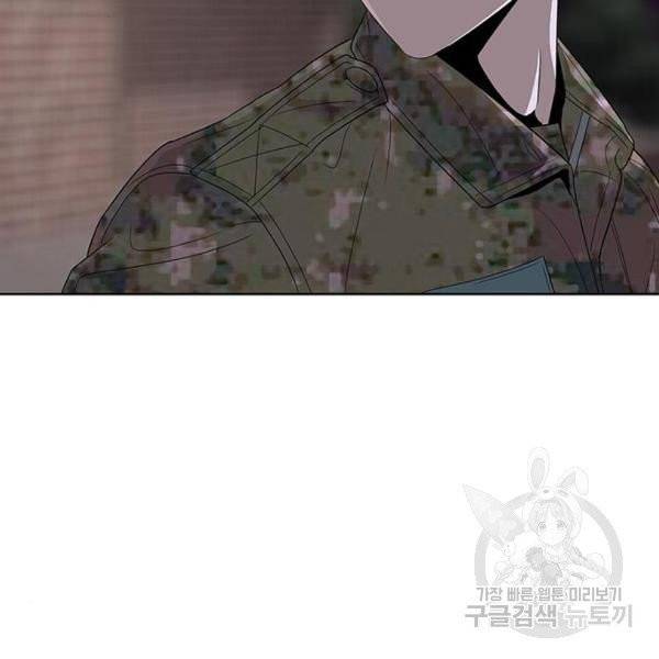 취사병 전설이 되다 127화 94