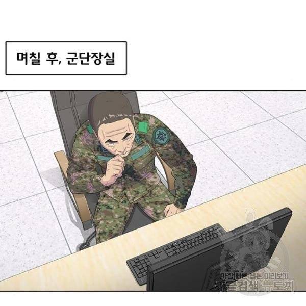 취사병 전설이 되다 127화 97