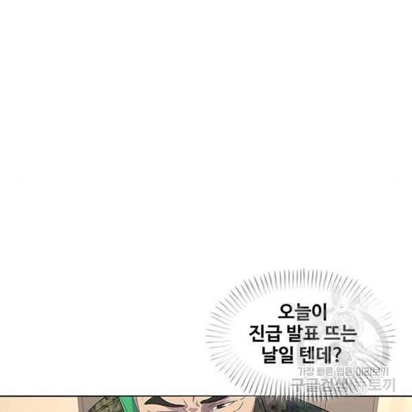 취사병 전설이 되다 127화 98