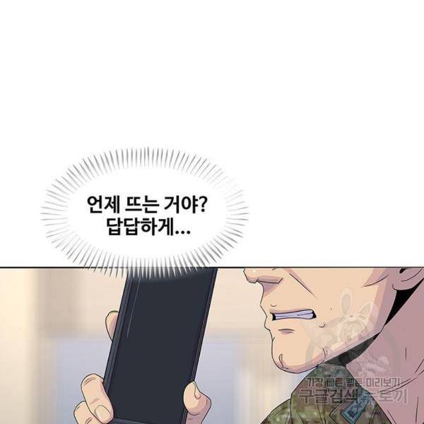 취사병 전설이 되다 127화 100