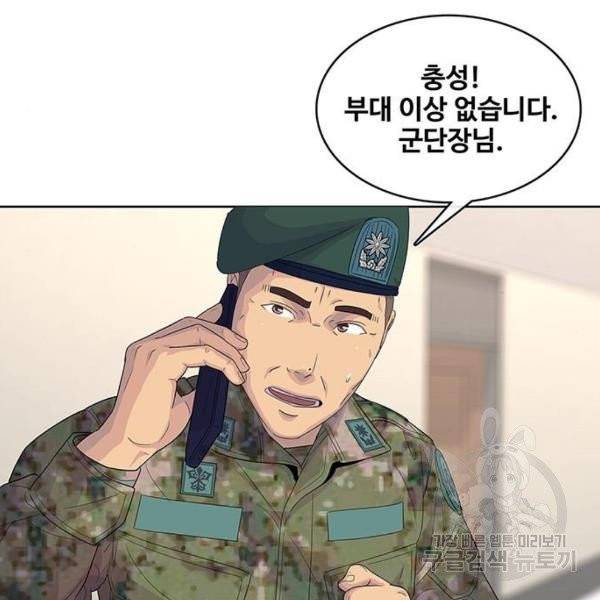취사병 전설이 되다 127화 102