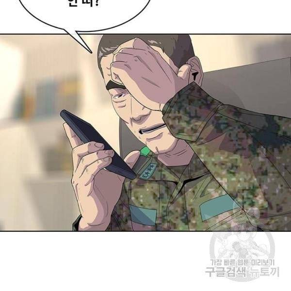 취사병 전설이 되다 127화 104