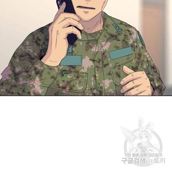 취사병 전설이 되다 127화 106