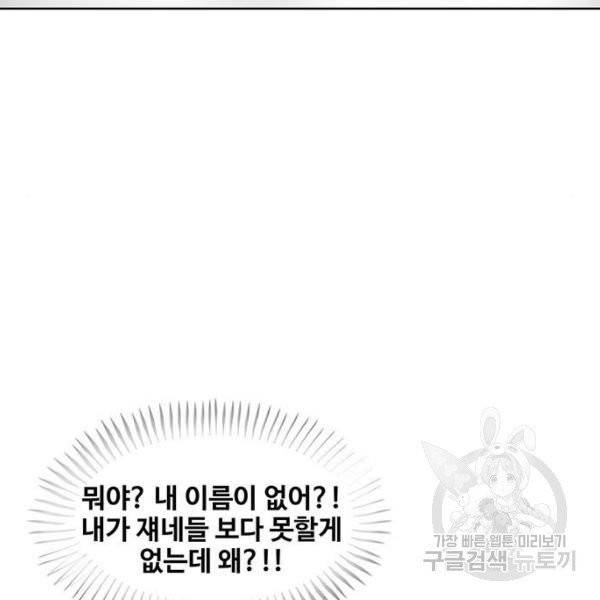 취사병 전설이 되다 127화 111