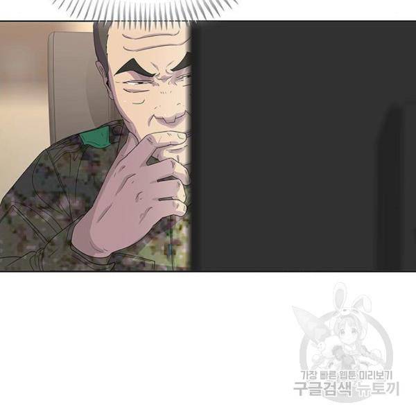 취사병 전설이 되다 127화 112