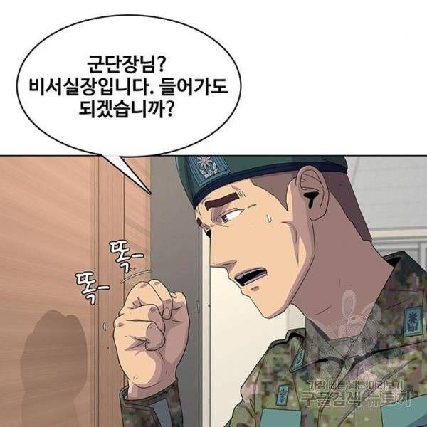 취사병 전설이 되다 127화 115
