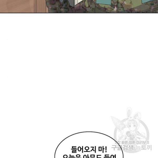 취사병 전설이 되다 127화 116
