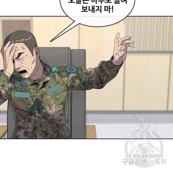 취사병 전설이 되다 127화 117
