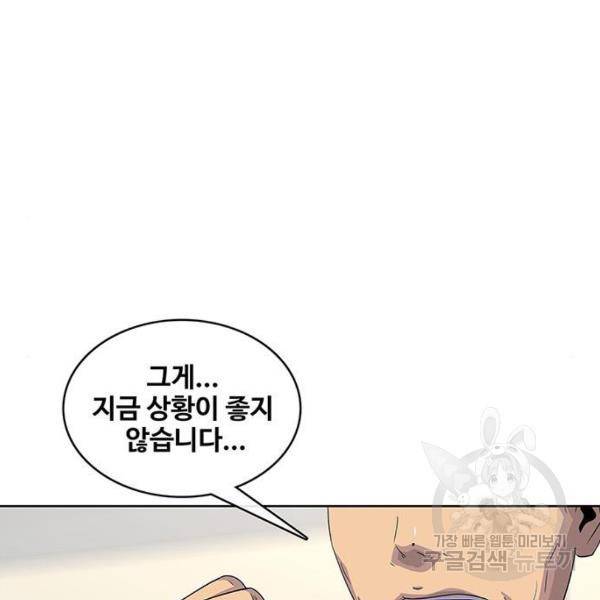 취사병 전설이 되다 127화 118