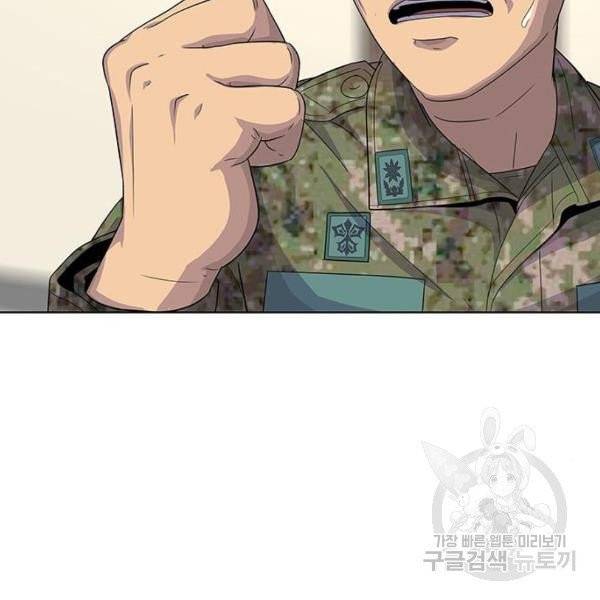 취사병 전설이 되다 127화 119