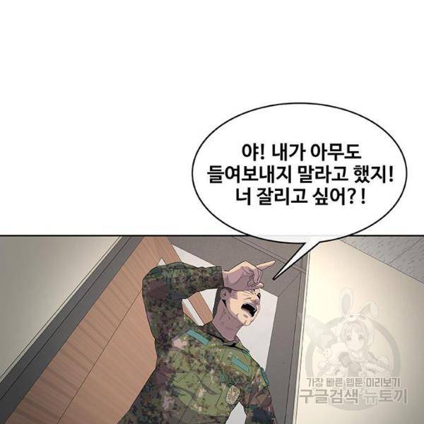 취사병 전설이 되다 127화 120