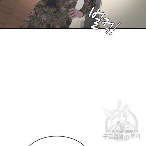 취사병 전설이 되다 127화 121