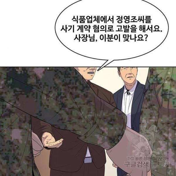 취사병 전설이 되다 127화 127
