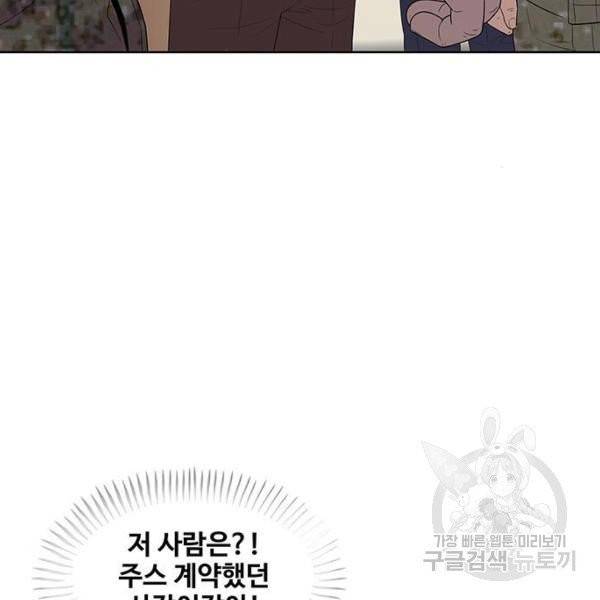 취사병 전설이 되다 127화 128