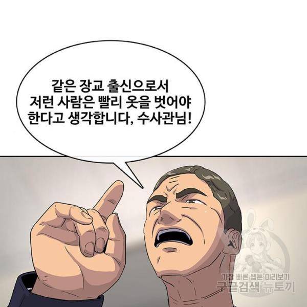 취사병 전설이 되다 127화 132