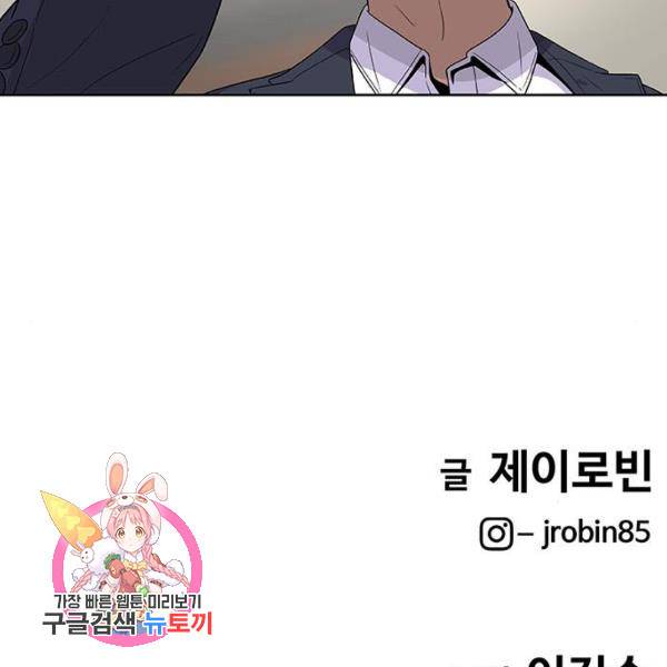 취사병 전설이 되다 127화 133