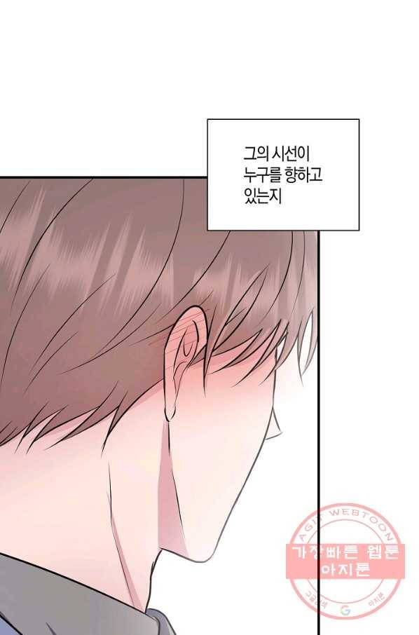 엔딩을 위한 계약 연애 29화 7