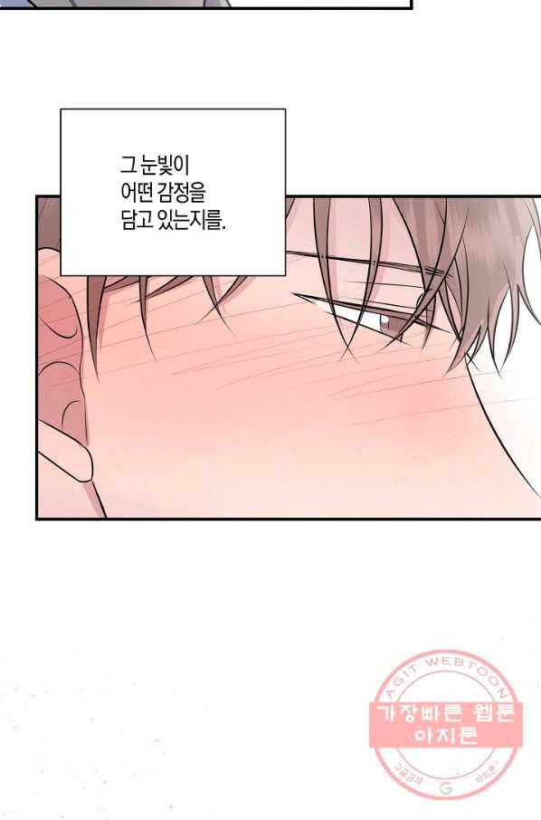 엔딩을 위한 계약 연애 29화 8
