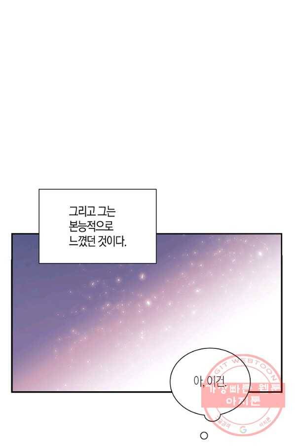 엔딩을 위한 계약 연애 29화 12