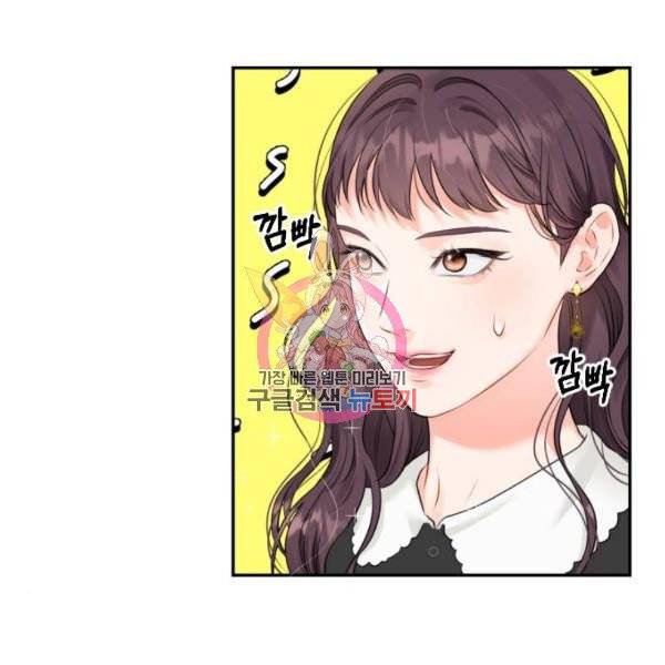 감 비서가 고장났다 13화 1
