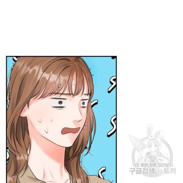 감 비서가 고장났다 13화 2