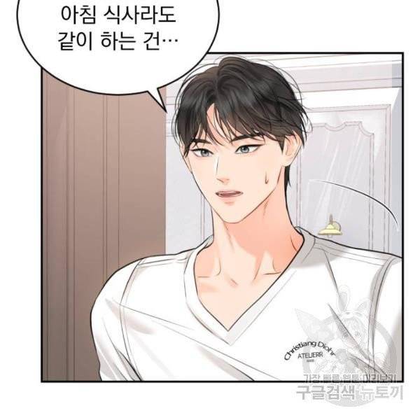 감 비서가 고장났다 13화 5