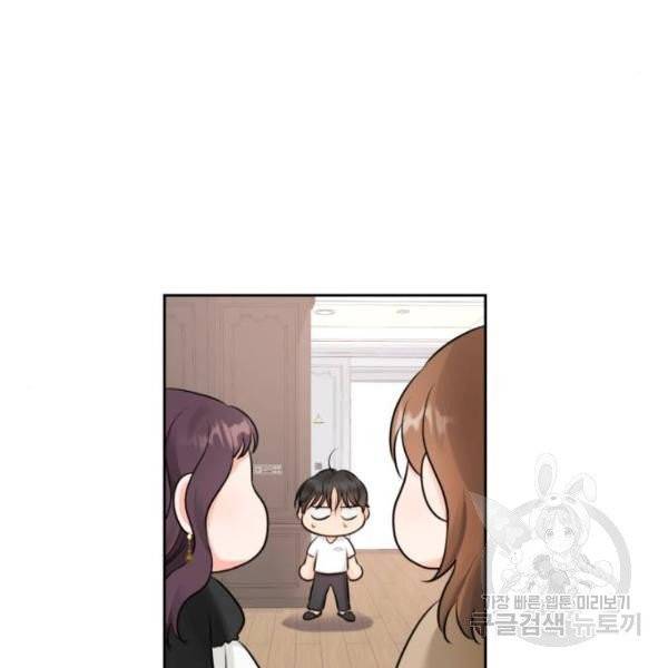 감 비서가 고장났다 13화 6