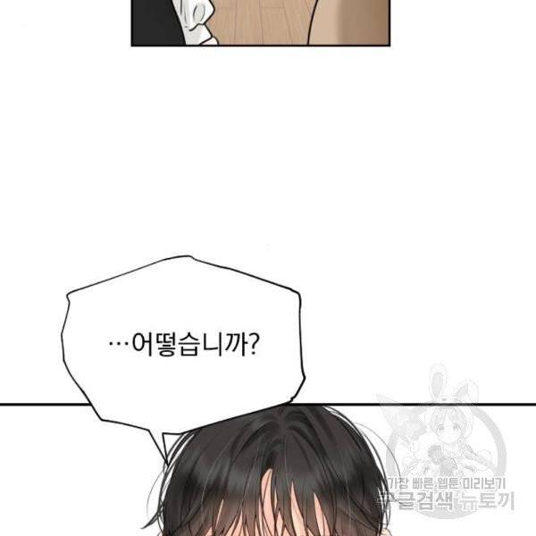 감 비서가 고장났다 13화 7