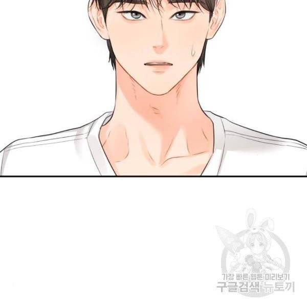 감 비서가 고장났다 13화 8