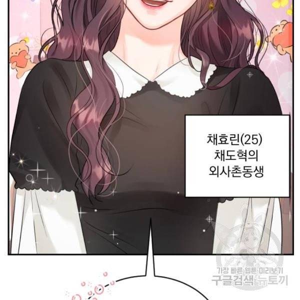 감 비서가 고장났다 13화 18