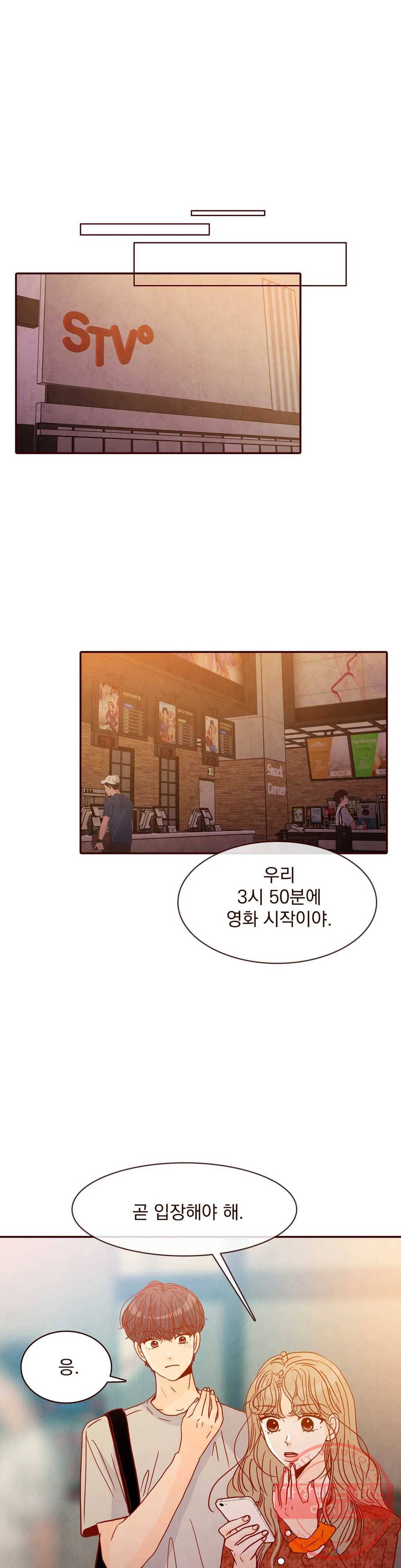 내가 원하는 건 64화 1