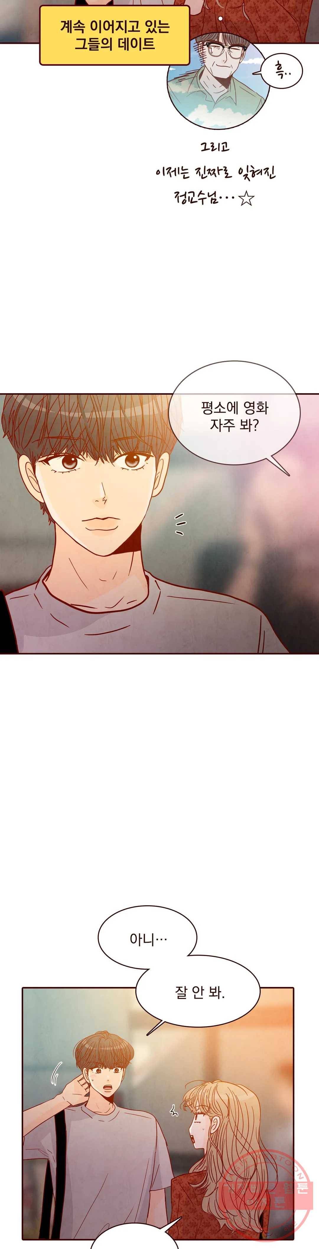 내가 원하는 건 64화 2