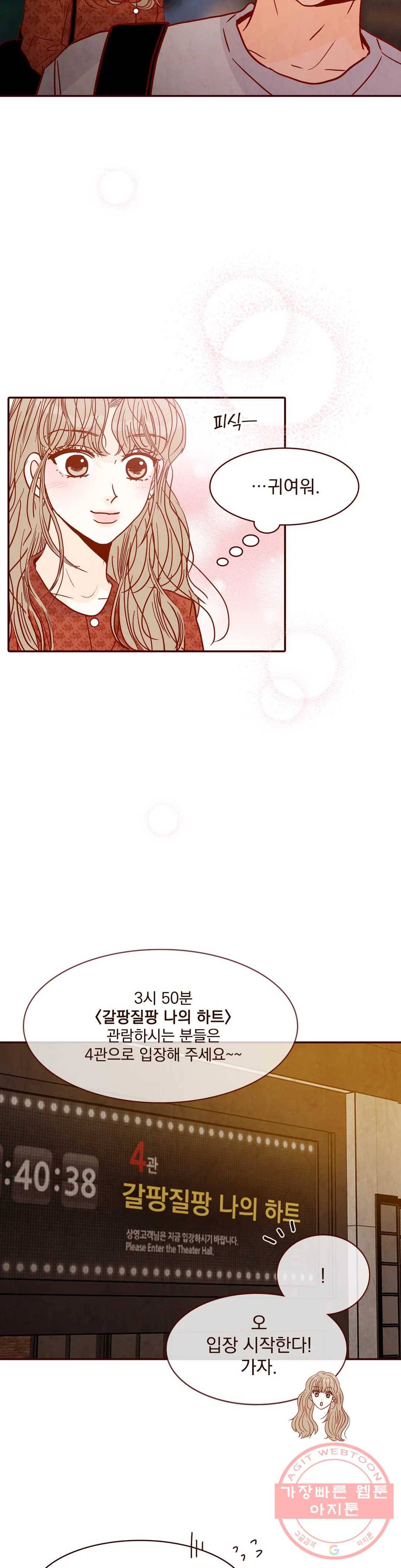 내가 원하는 건 64화 7