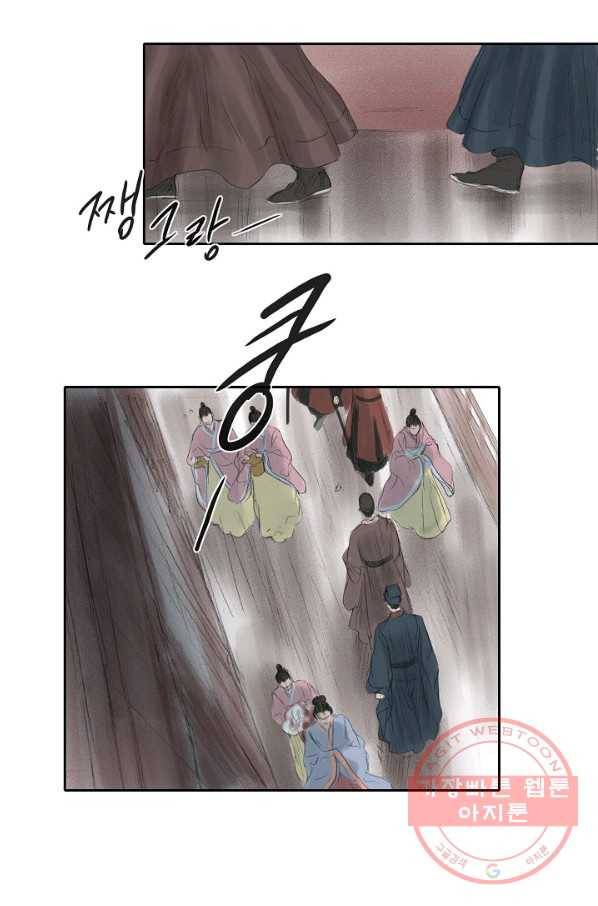 불가역 21화 5