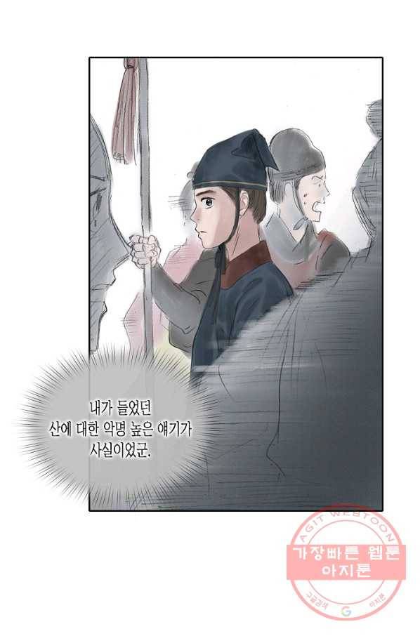 불가역 21화 6