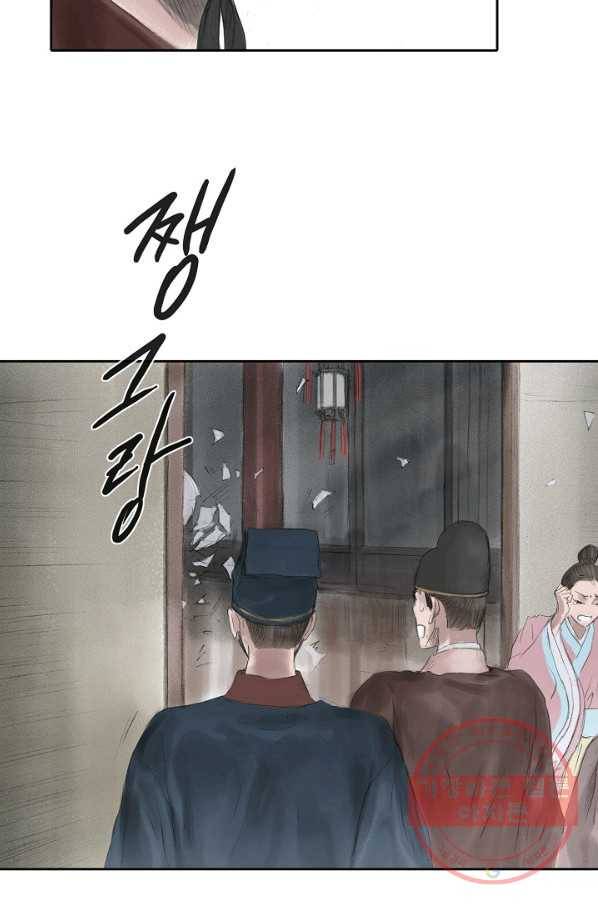 불가역 21화 9