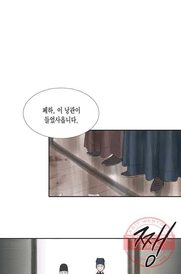 불가역 21화 10