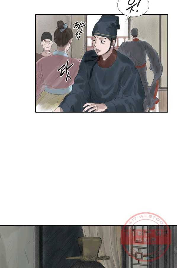불가역 21화 13