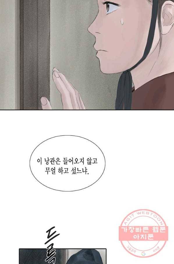불가역 21화 15