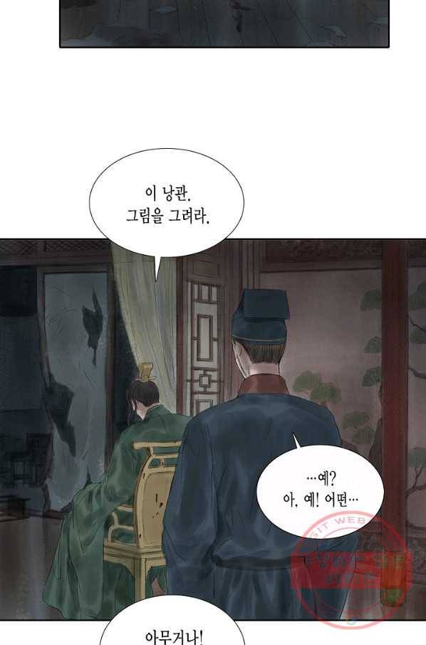 불가역 21화 17