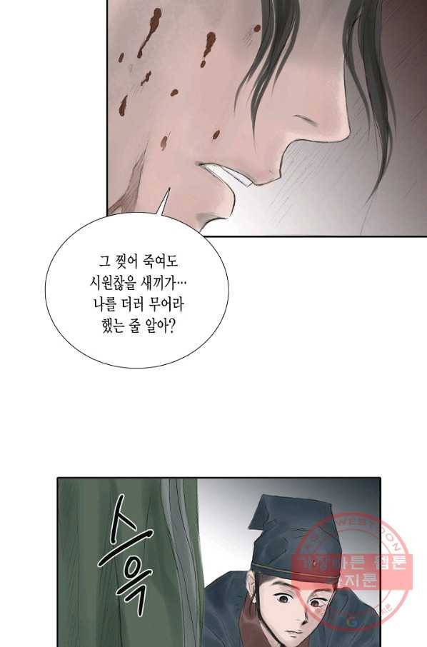 불가역 21화 19