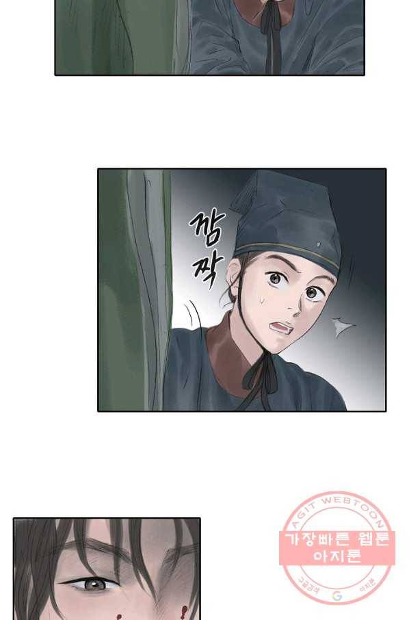 불가역 21화 20
