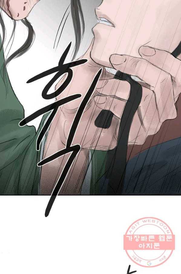 불가역 21화 26