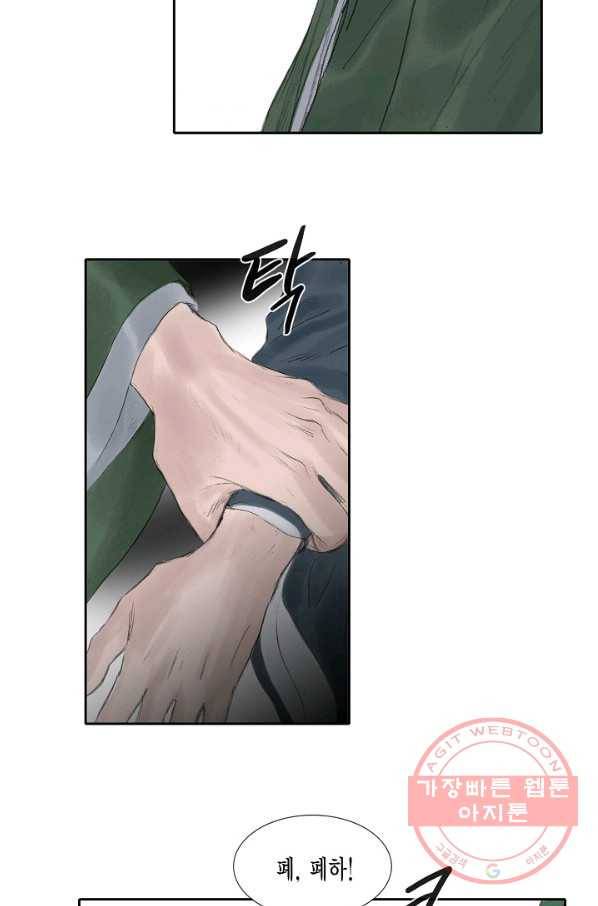 불가역 21화 32