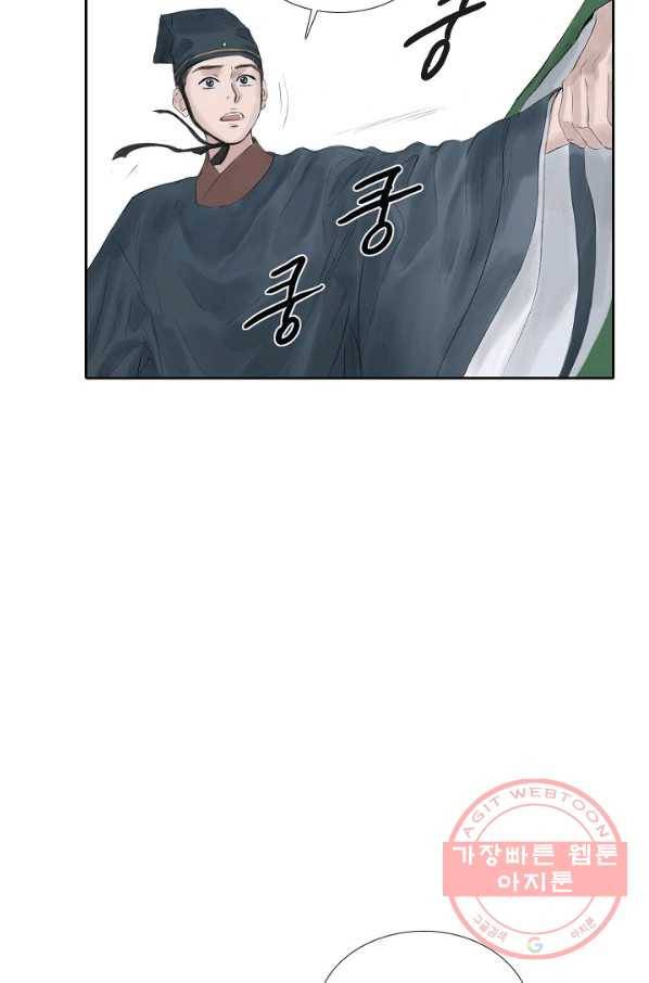 불가역 21화 33