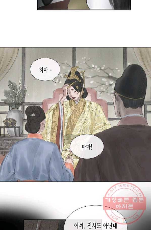 불가역 21화 37